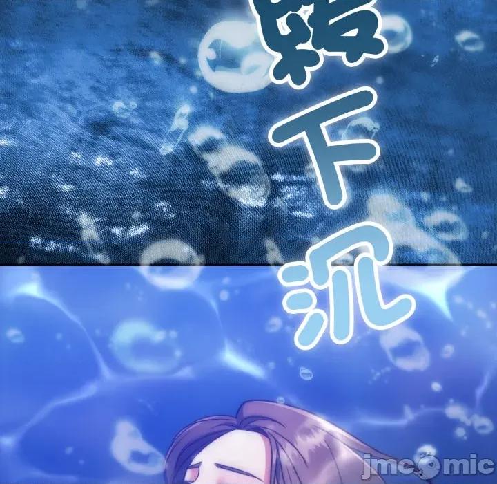 一份合约追回妳 一份合约追回妳_-_第53话 第108页