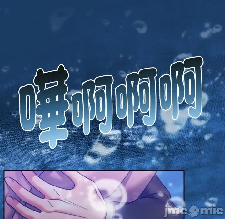 一份合约追回妳 一份合约追回妳_-_第53话 第119页