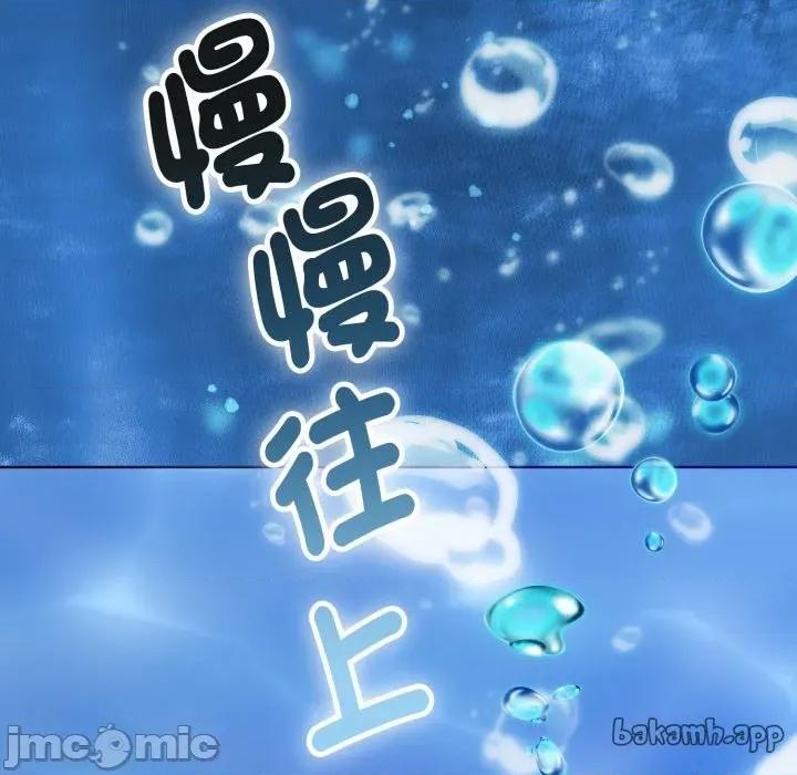一份合约追回妳 一份合约追回妳_-_第53话 第121页