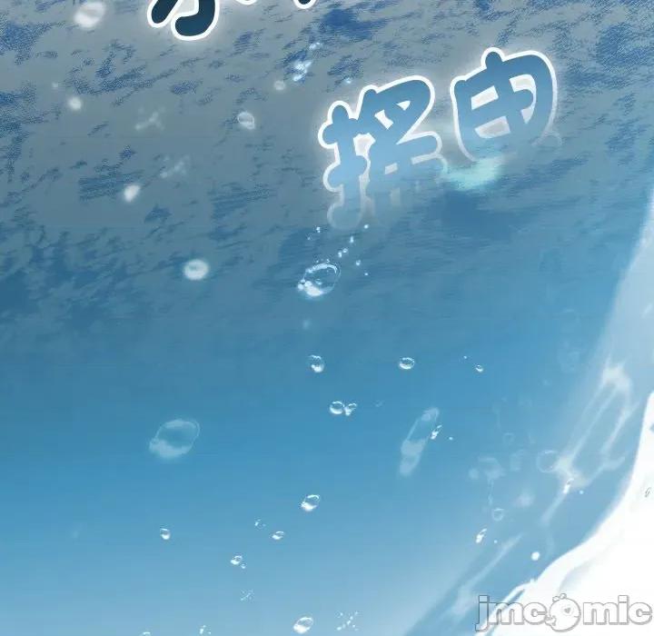 一份合约追回妳 一份合约追回妳_-_第53话 第124页