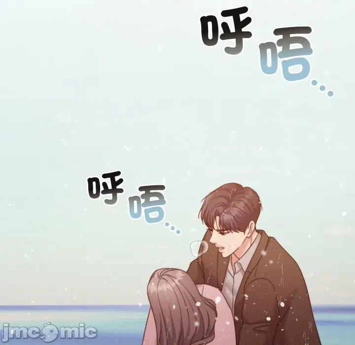 一份合约追回妳 一份合约追回妳_-_第53话 第126页