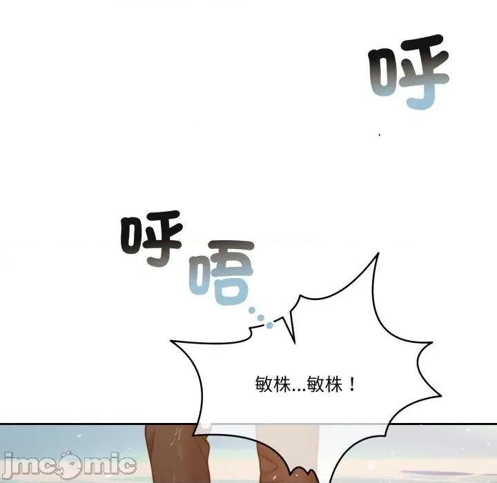 一份合约追回妳 一份合约追回妳_-_第53话 第128页