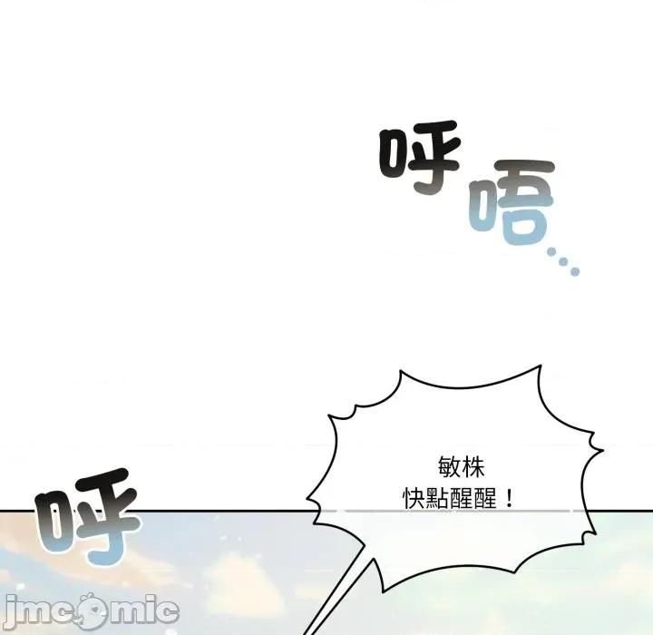 一份合约追回妳 一份合约追回妳_-_第53话 第130页