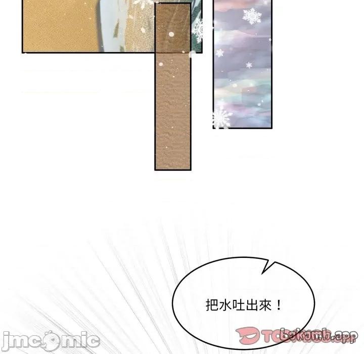 一份合约追回妳 一份合约追回妳_-_第53话 第135页