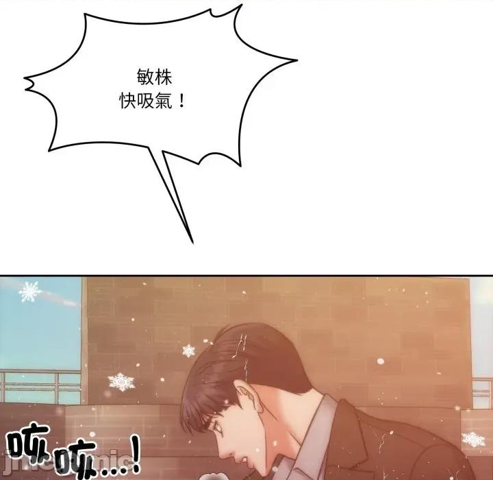 一份合约追回妳 一份合约追回妳_-_第53话 第137页
