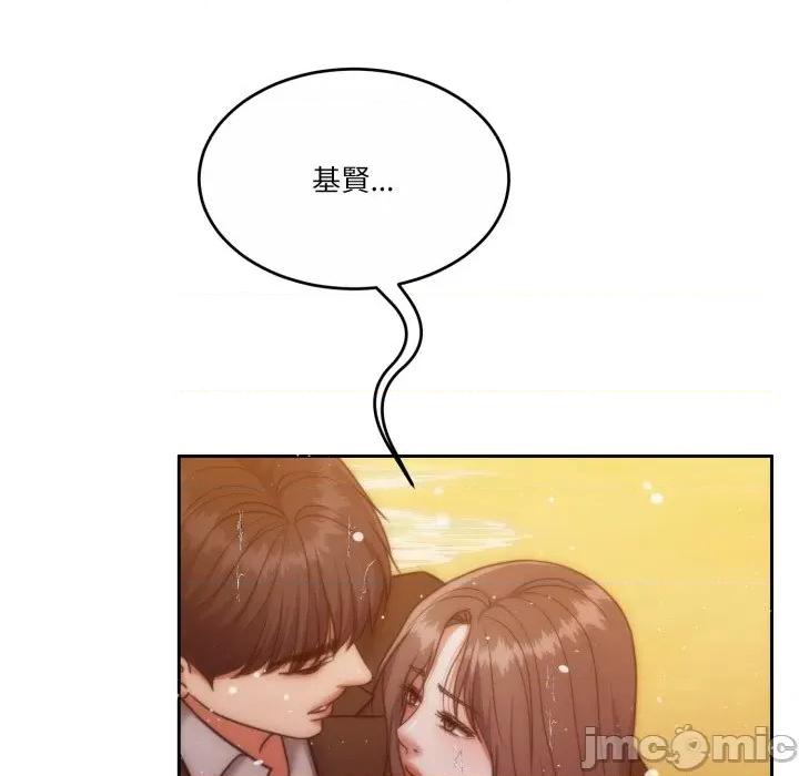 一份合约追回妳 一份合约追回妳_-_第53话 第143页