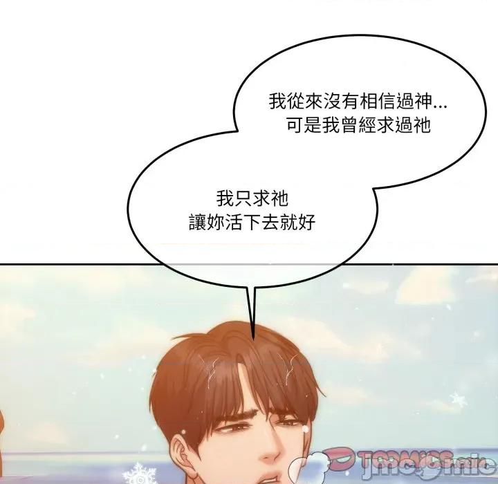 一份合约追回妳 一份合约追回妳_-_第53话 第147页