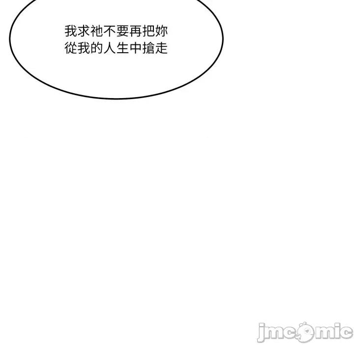 一份合约追回妳 一份合约追回妳_-_第53话 第149页