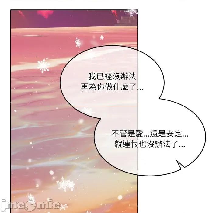 一份合约追回妳 一份合约追回妳_-_第53话 第150页