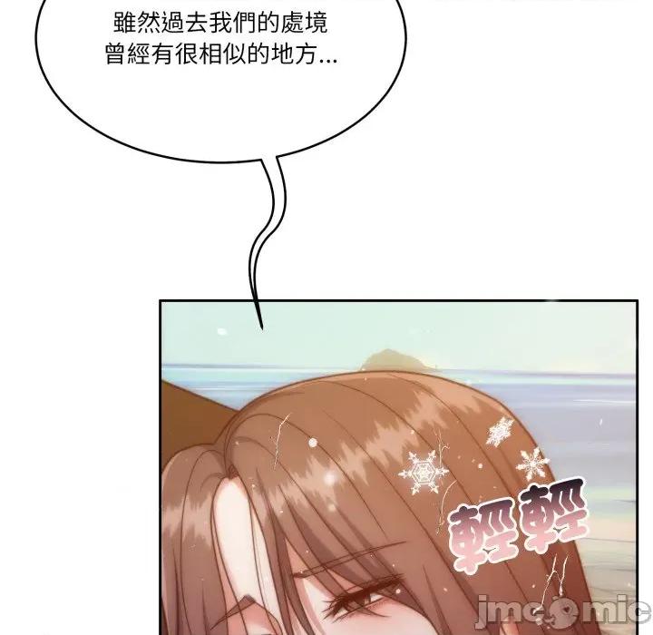 一份合约追回妳 一份合约追回妳_-_第53话 第152页