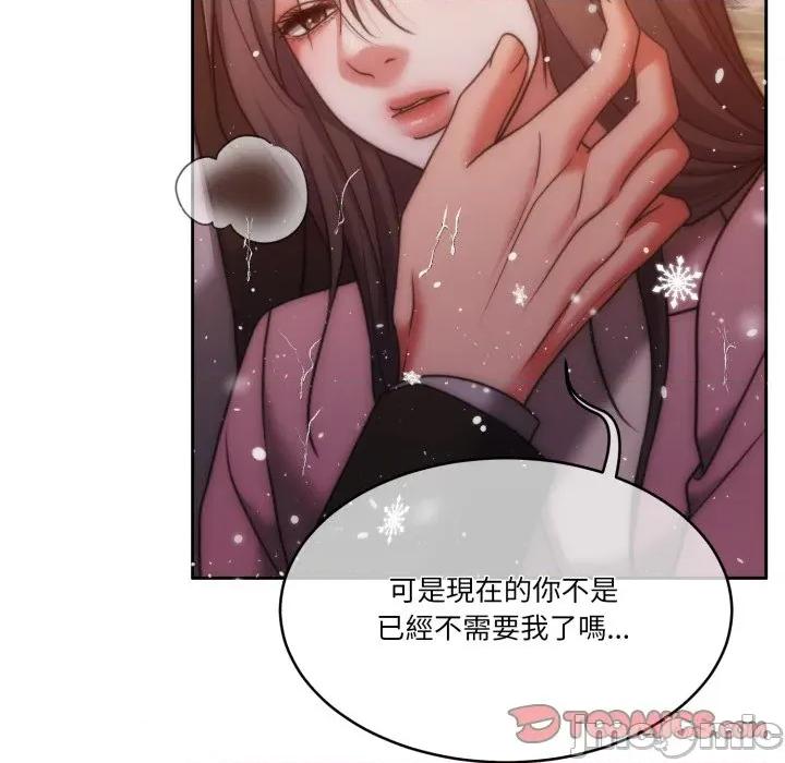 一份合约追回妳 一份合约追回妳_-_第53话 第153页