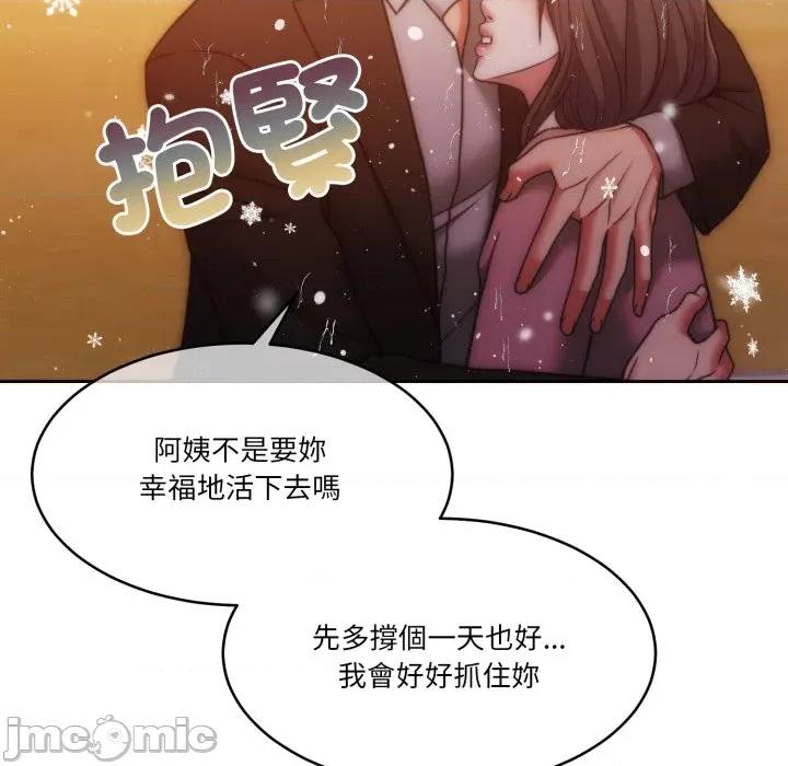 一份合约追回妳 一份合约追回妳_-_第53话 第157页