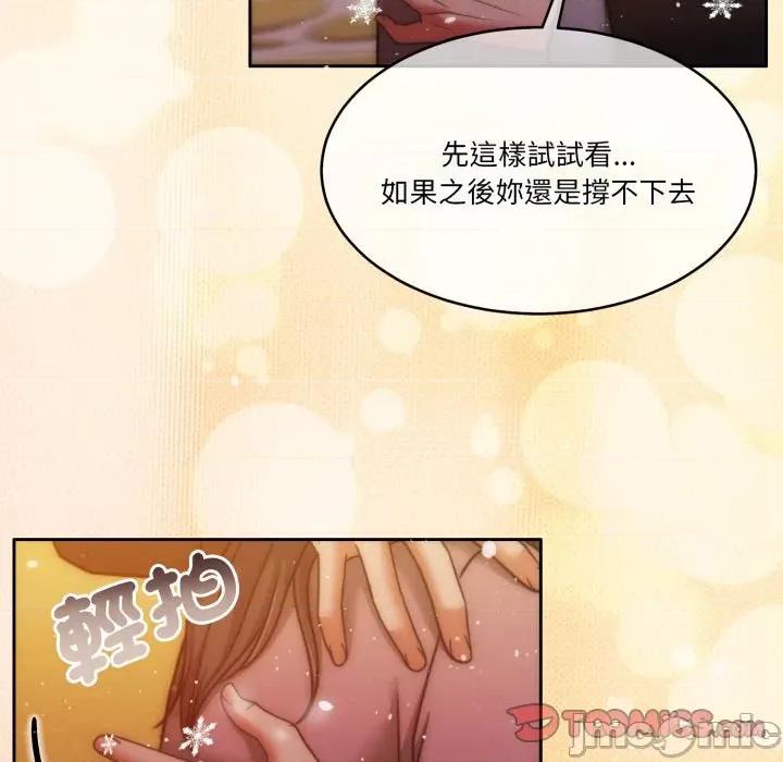 一份合约追回妳 一份合约追回妳_-_第53话 第159页