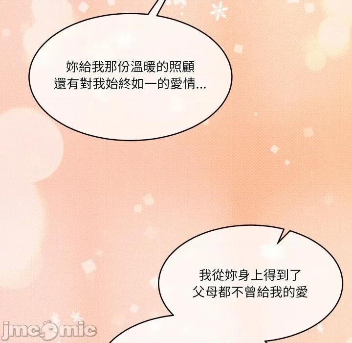 一份合约追回妳 一份合约追回妳_-_第53话 第162页