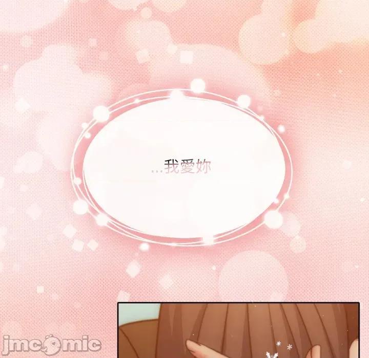 一份合约追回妳 一份合约追回妳_-_第53话 第164页