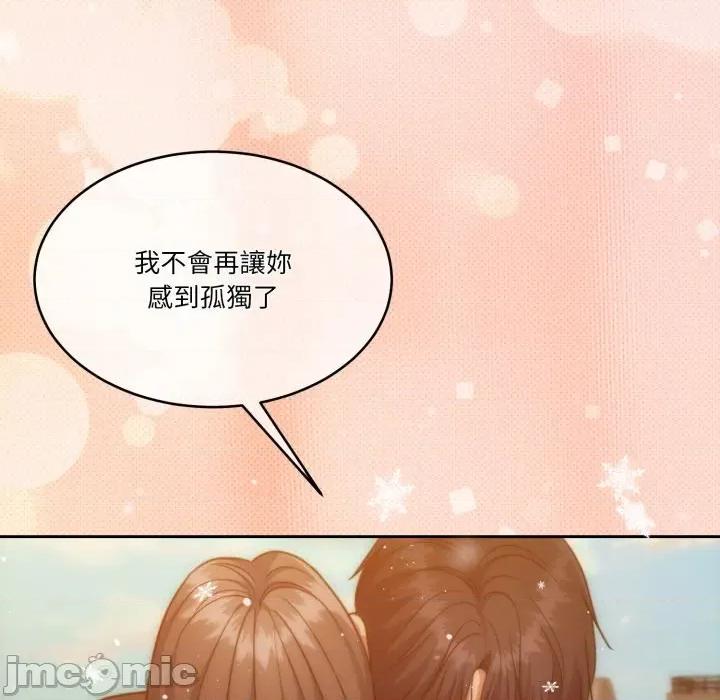 一份合约追回妳 一份合约追回妳_-_第53话 第166页