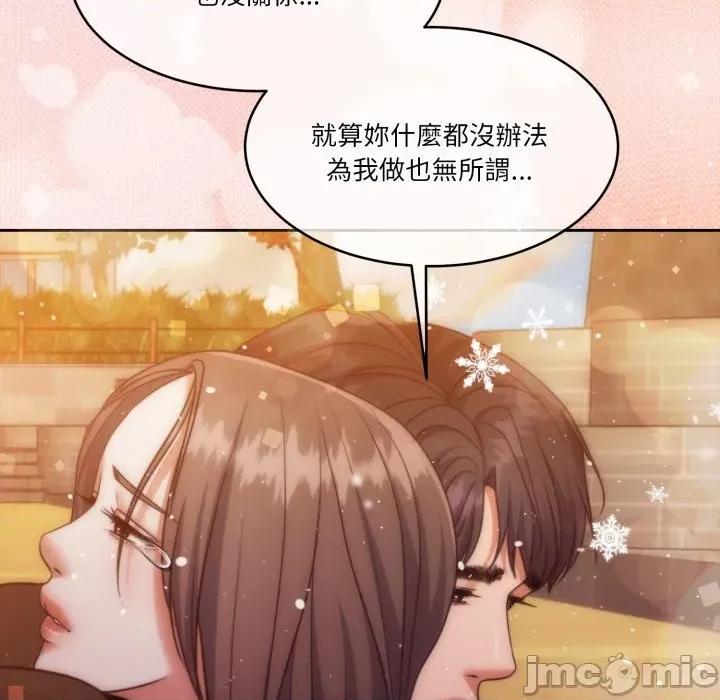 一份合约追回妳 一份合约追回妳_-_第53话 第169页