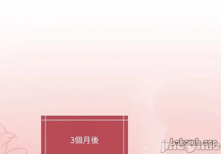 一份合约追回妳 一份合约追回妳_-_第54话 第1页