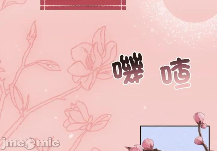 一份合约追回妳 一份合约追回妳_-_第54话 第2页