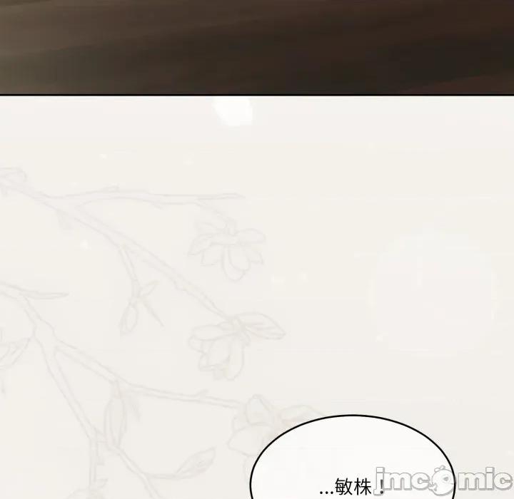 一份合约追回妳 一份合约追回妳_-_第54话 第8页
