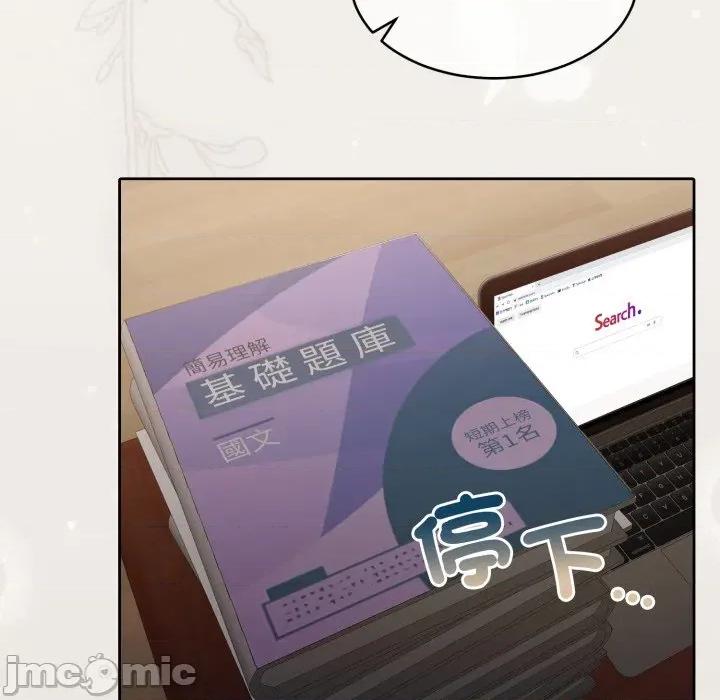 一份合约追回妳 一份合约追回妳_-_第54话 第9页