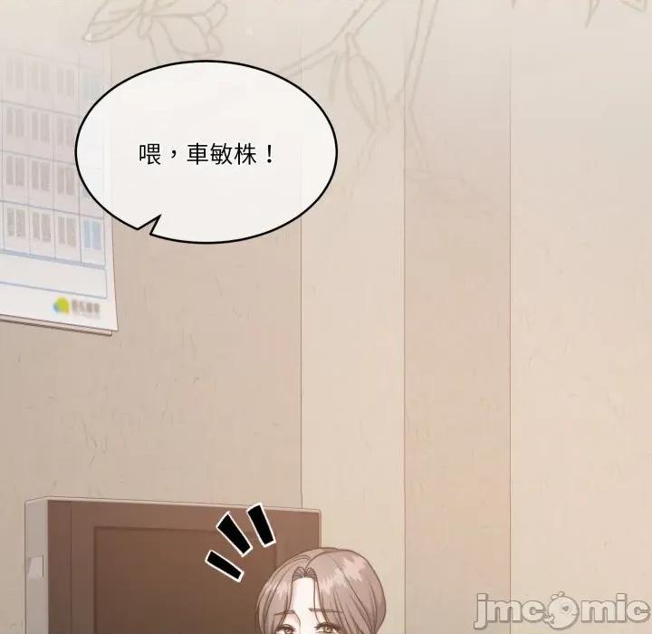 一份合约追回妳 一份合约追回妳_-_第54话 第11页