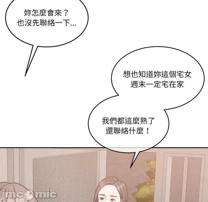 一份合约追回妳 一份合约追回妳_-_第54话 第14页