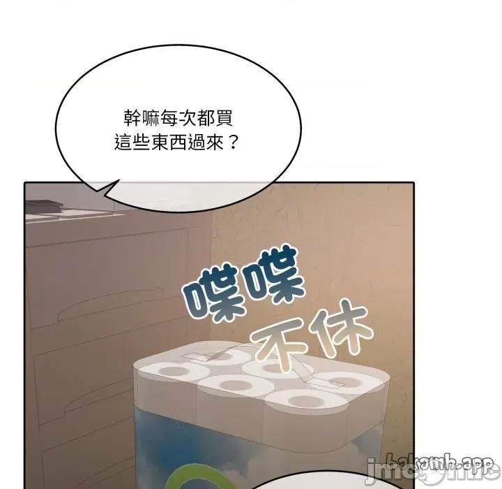 一份合约追回妳 一份合约追回妳_-_第54话 第17页