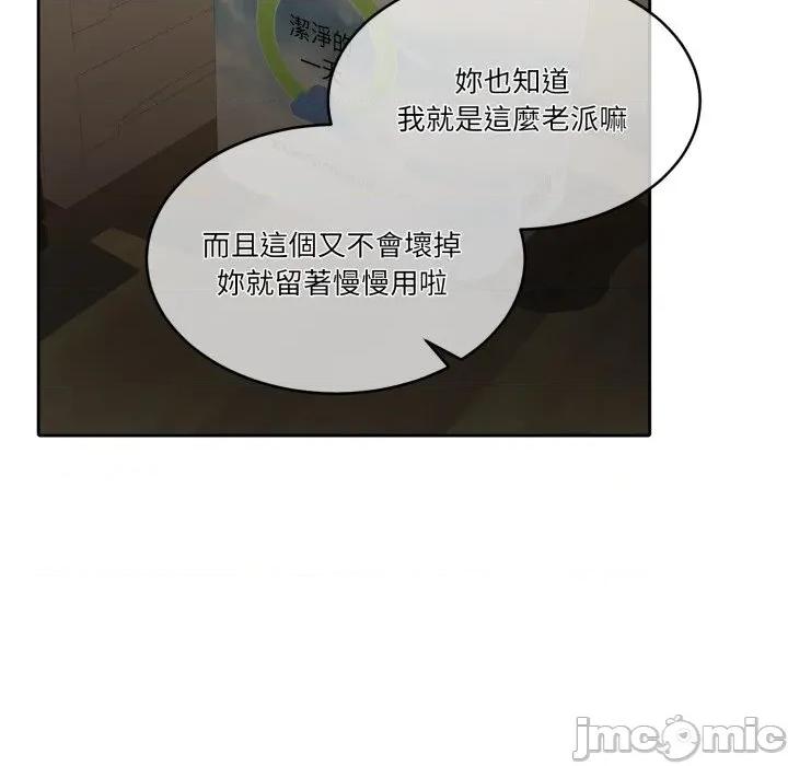 一份合约追回妳 一份合约追回妳_-_第54话 第18页