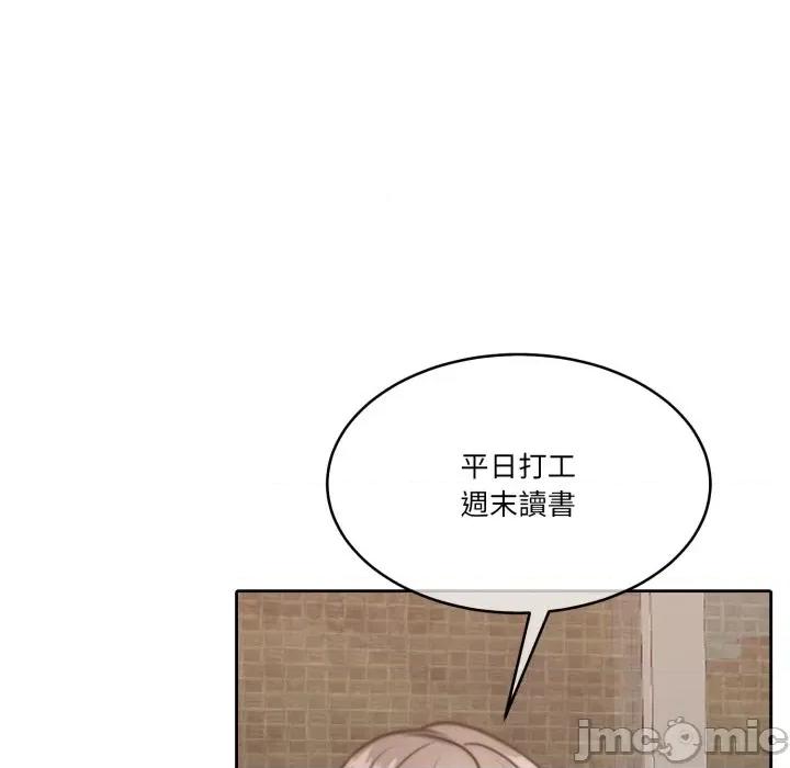一份合约追回妳 一份合约追回妳_-_第54话 第21页