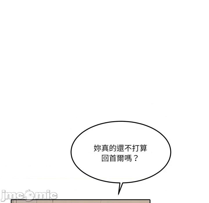 一份合约追回妳 一份合约追回妳_-_第54话 第23页