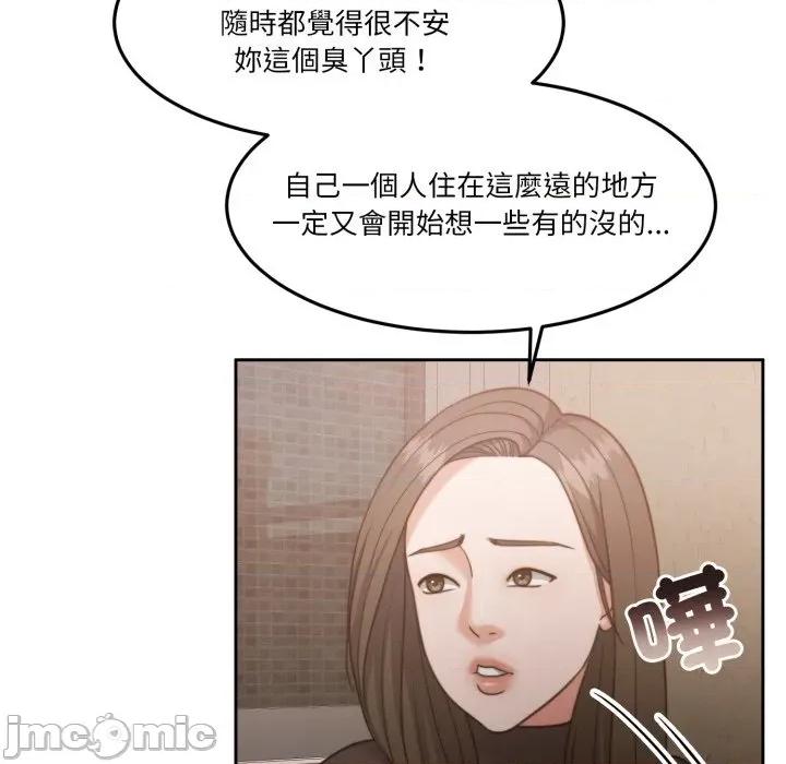 一份合约追回妳 一份合约追回妳_-_第54话 第26页