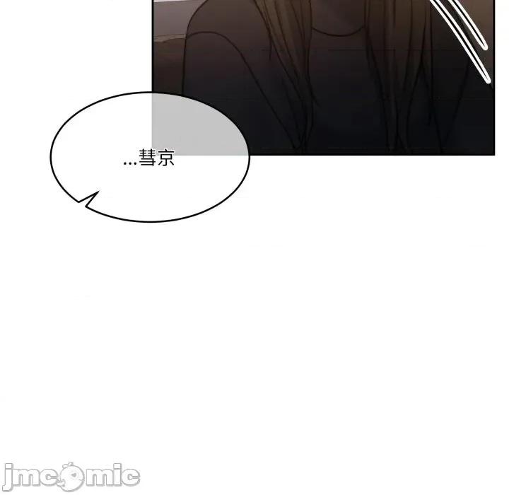 一份合约追回妳 一份合约追回妳_-_第54话 第27页