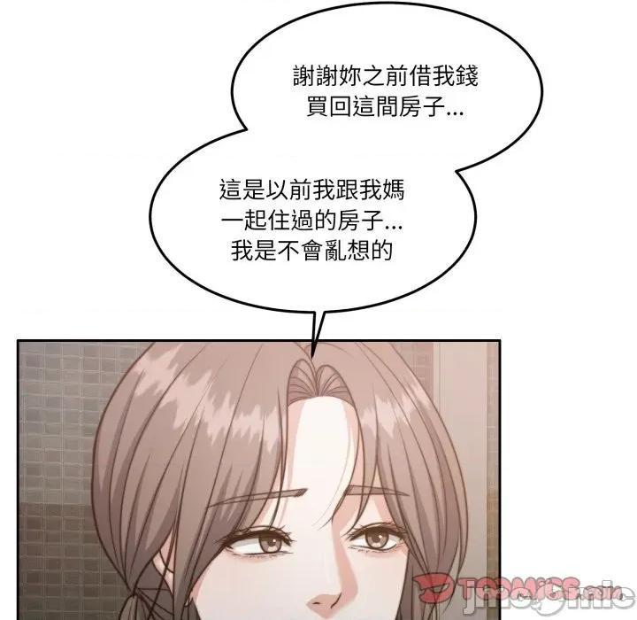 一份合约追回妳 一份合约追回妳_-_第54话 第28页