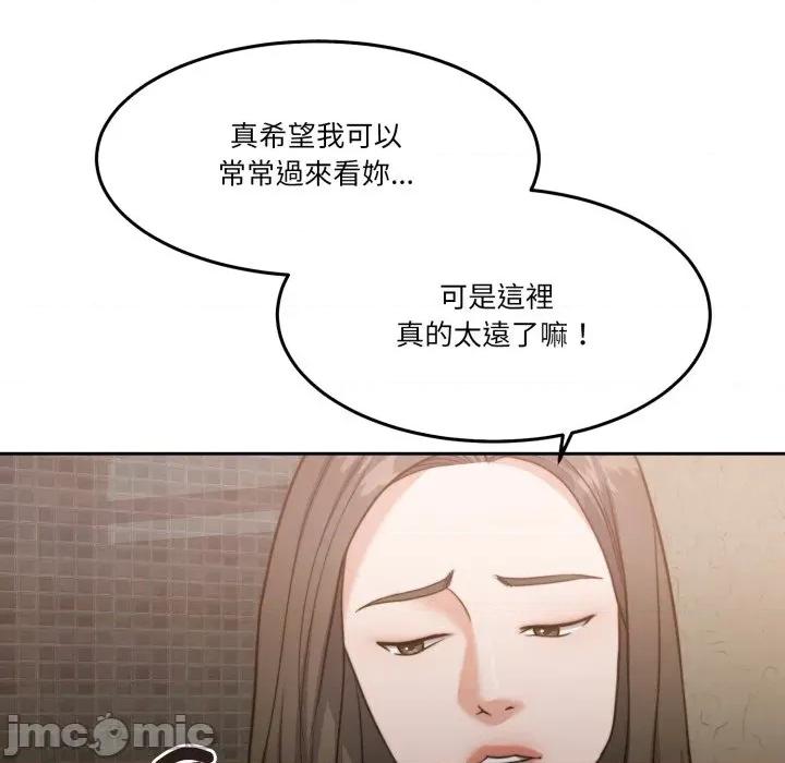 一份合约追回妳 一份合约追回妳_-_第54话 第30页