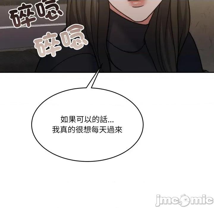 一份合约追回妳 一份合约追回妳_-_第54话 第31页