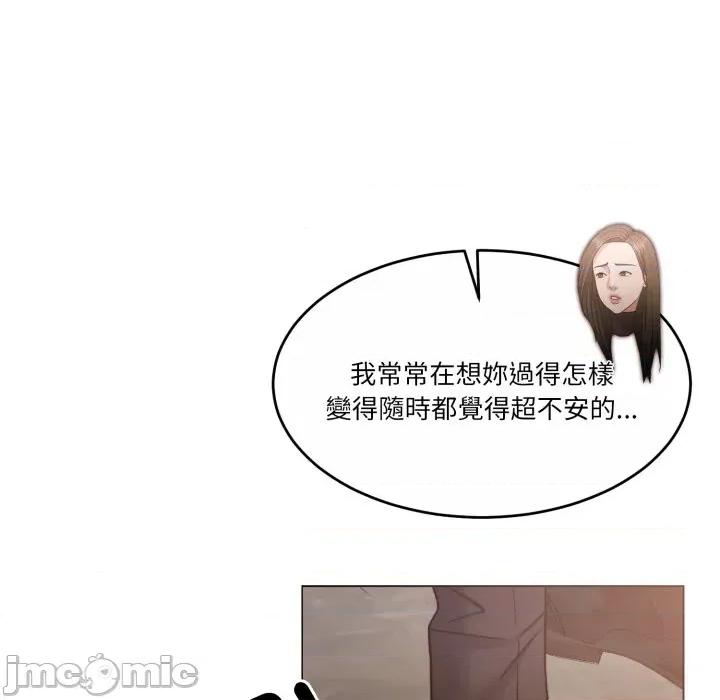 一份合约追回妳 一份合约追回妳_-_第54话 第32页