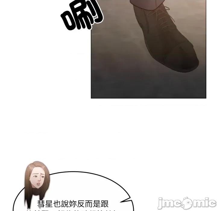 一份合约追回妳 一份合约追回妳_-_第54话 第33页