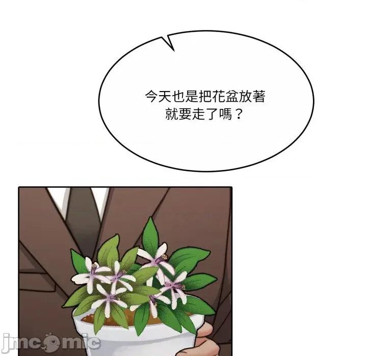 一份合约追回妳 一份合约追回妳_-_第54话 第37页