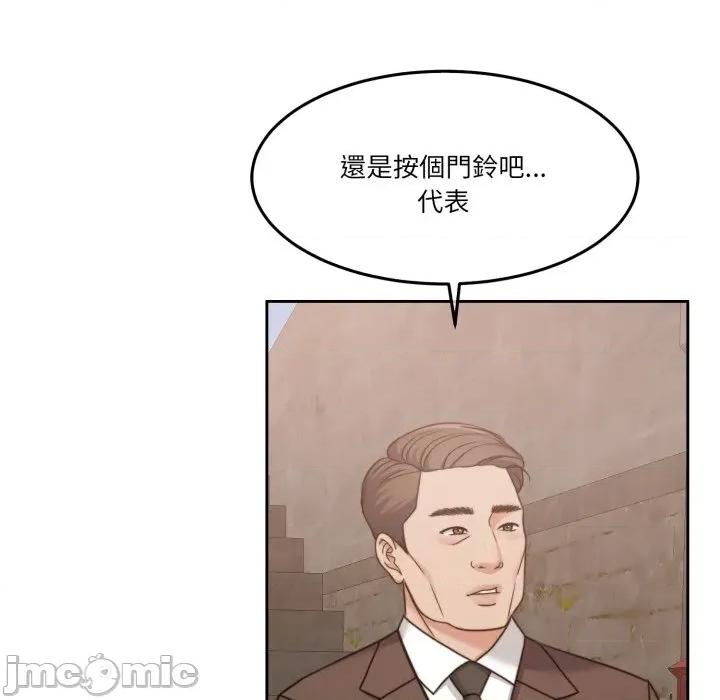 一份合约追回妳 一份合约追回妳_-_第54话 第39页