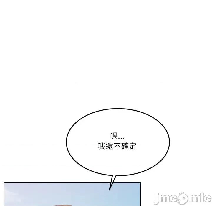 一份合约追回妳 一份合约追回妳_-_第54话 第41页