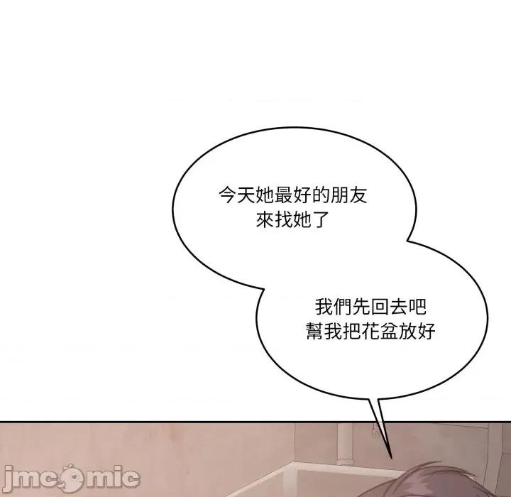 一份合约追回妳 一份合约追回妳_-_第54话 第43页