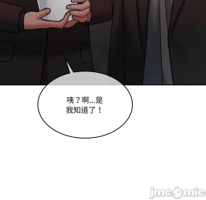 一份合约追回妳 一份合约追回妳_-_第54话 第45页