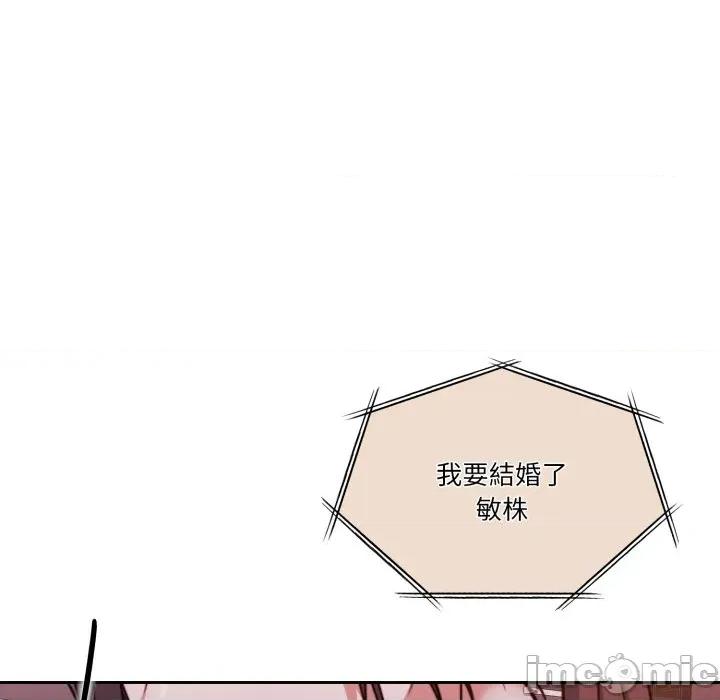 一份合约追回妳 一份合约追回妳_-_第54话 第62页