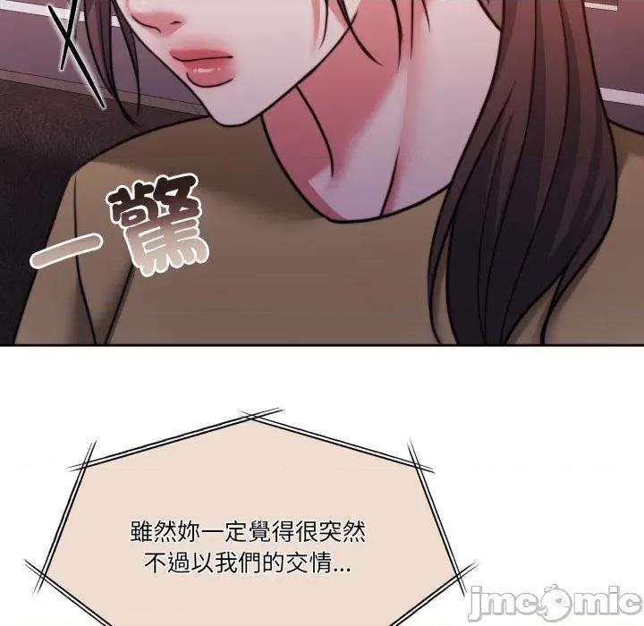 一份合约追回妳 一份合约追回妳_-_第54话 第63页