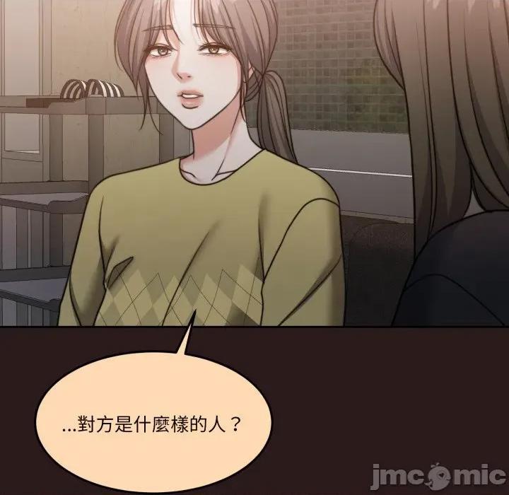 一份合约追回妳 一份合约追回妳_-_第54话 第72页