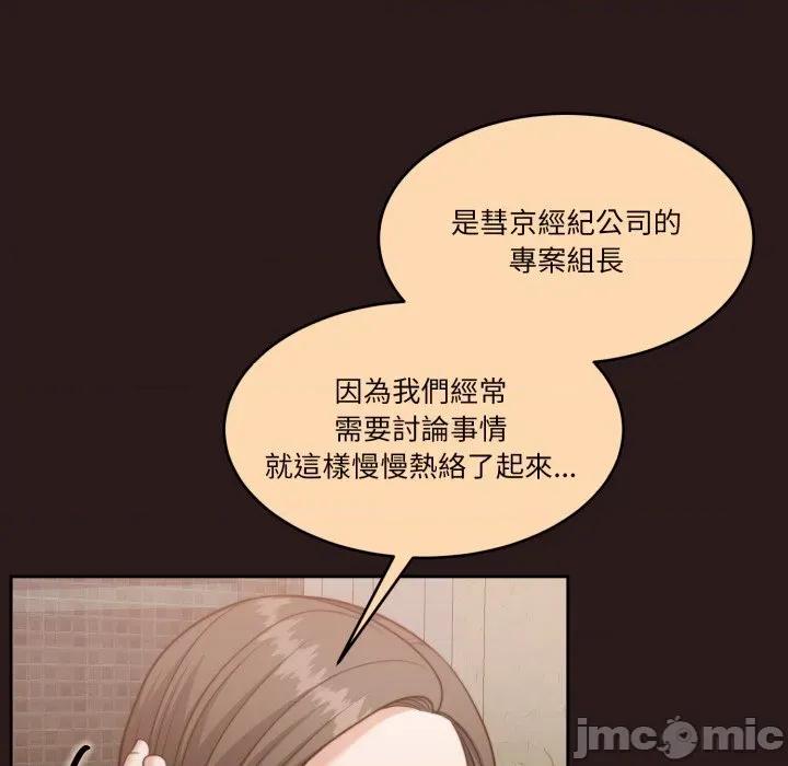 一份合约追回妳 一份合约追回妳_-_第54话 第73页
