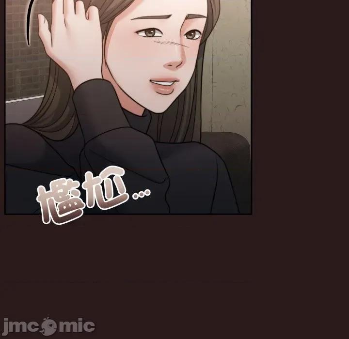 一份合约追回妳 一份合约追回妳_-_第54话 第74页