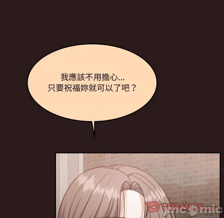 一份合约追回妳 一份合约追回妳_-_第54话 第75页