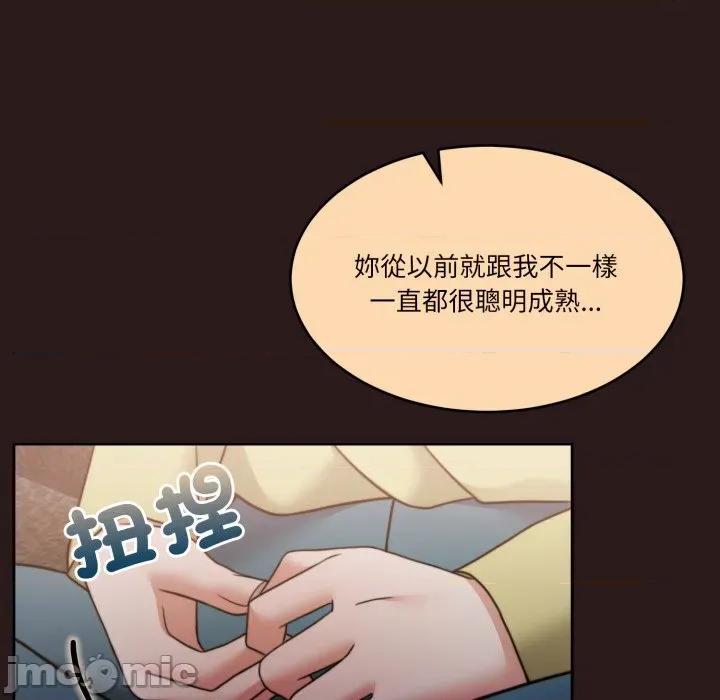 一份合约追回妳 一份合约追回妳_-_第54话 第77页